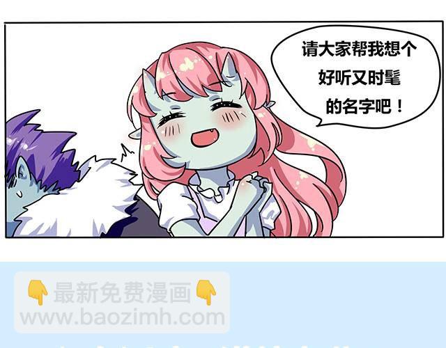 《我的鬼娃娇妻》预告 第7页