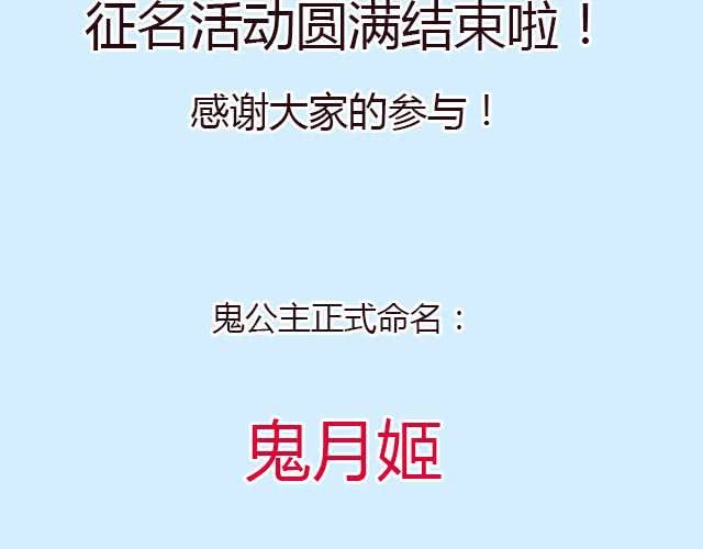 《我的鬼娃娇妻》预告 第8页