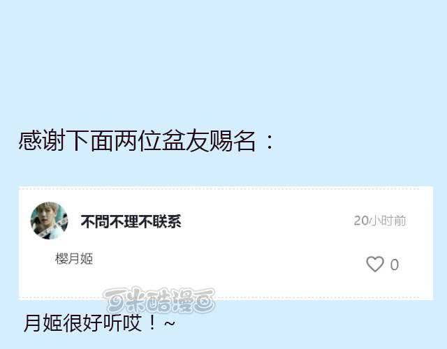 《我的鬼娃娇妻》预告 第9页
