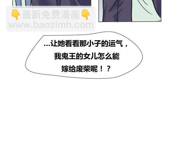 《我的鬼娃娇妻》第2话 大祭司 第13页