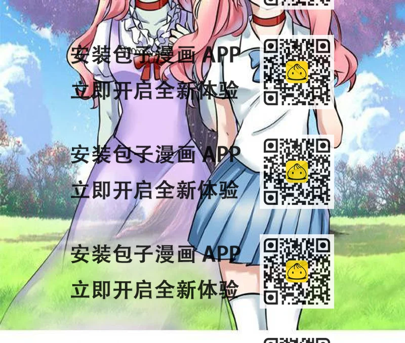 《我的鬼娃娇妻》第2话 大祭司 第2页