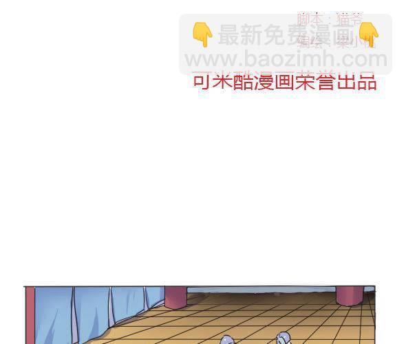 《我的鬼娃娇妻》第2话 大祭司 第3页