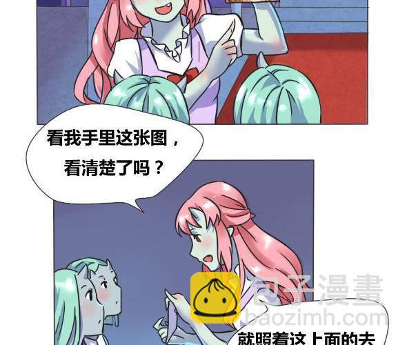 《我的鬼娃娇妻》第2话 大祭司 第8页