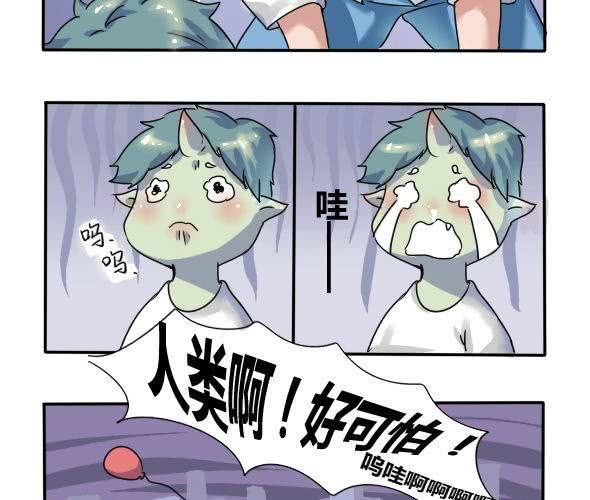 《我的鬼娃娇妻》第1话 误入鬼界 第6页