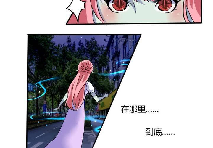 《我的鬼娃娇妻》第4话 引魂 第14页