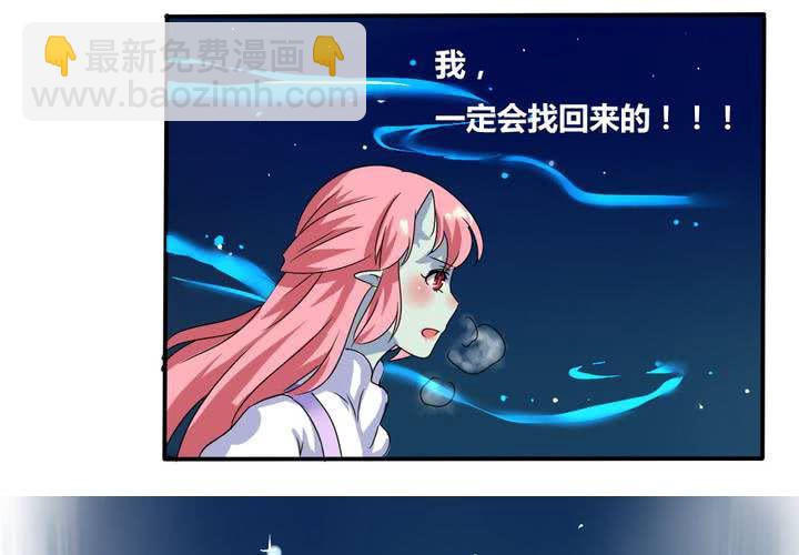 《我的鬼娃娇妻》第4话 引魂 第16页