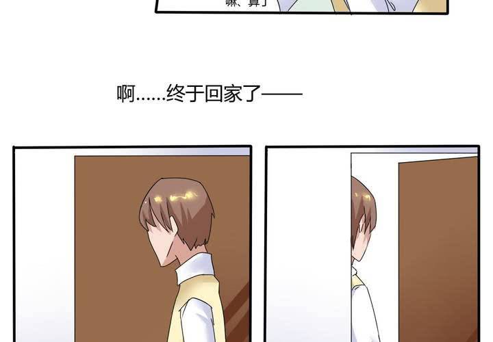 《我的鬼娃娇妻》第4话 引魂 第30页
