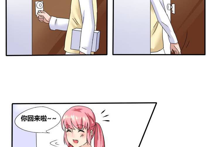 《我的鬼娃娇妻》第4话 引魂 第31页
