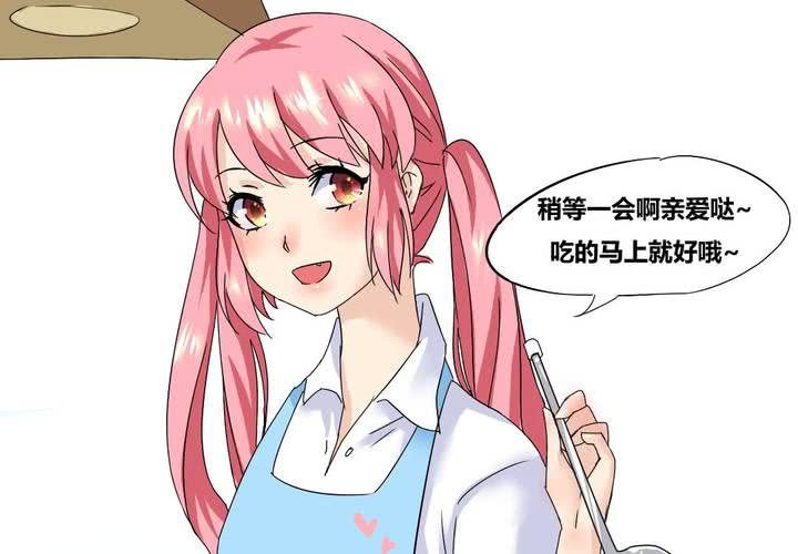 《我的鬼娃娇妻》第4话 引魂 第34页