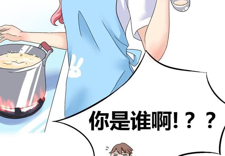 《我的鬼娃娇妻》第4话 引魂 第35页