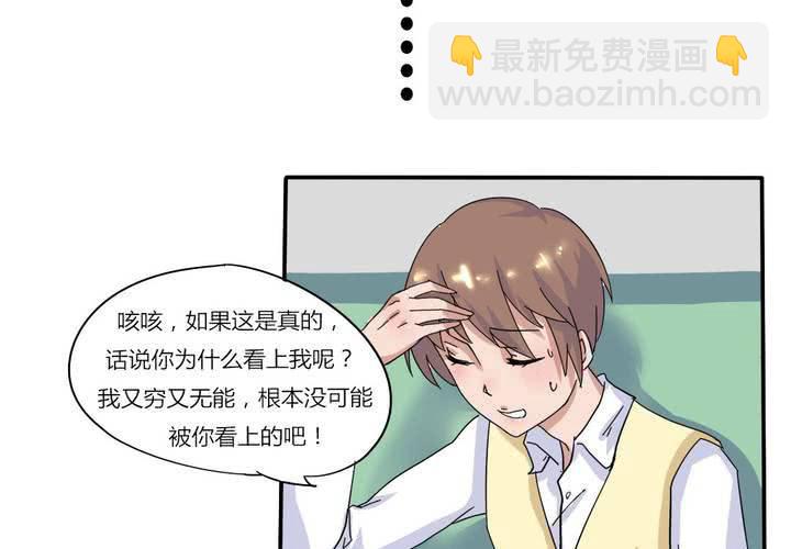《我的鬼娃娇妻》第5话 风雨欲来 第11页
