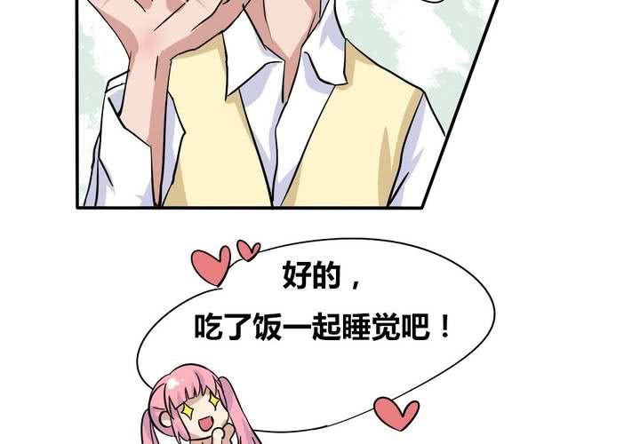 《我的鬼娃娇妻》第5话 风雨欲来 第15页