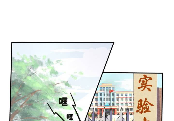 《我的鬼娃娇妻》第5话 风雨欲来 第24页