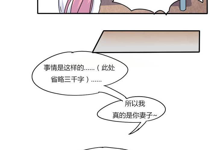 《我的鬼娃娇妻》第5话 风雨欲来 第7页