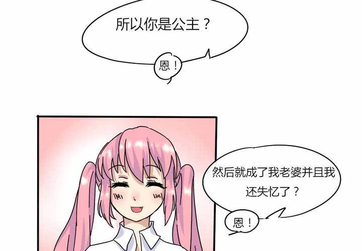 《我的鬼娃娇妻》第5话 风雨欲来 第8页