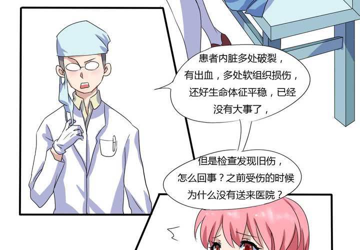 《我的鬼娃娇妻》第7话 接近真相了 第21页