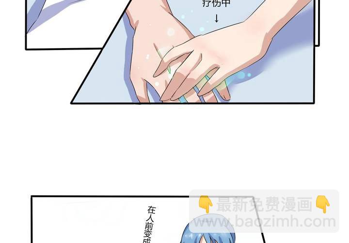 《我的鬼娃娇妻》第7话 接近真相了 第28页