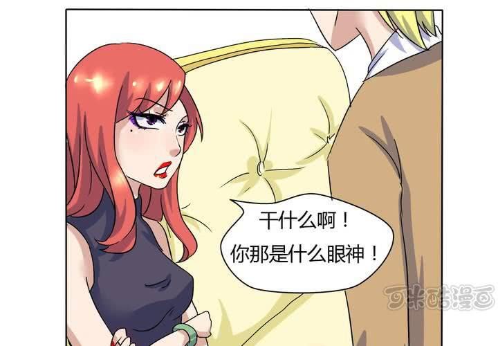 《我的鬼娃娇妻》第10话 竟对继母下手！？ 第17页
