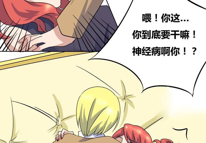 《我的鬼娃娇妻》第10话 竟对继母下手！？ 第19页