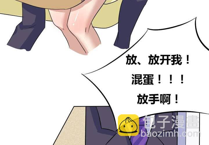 《我的鬼娃娇妻》第10话 竟对继母下手！？ 第21页