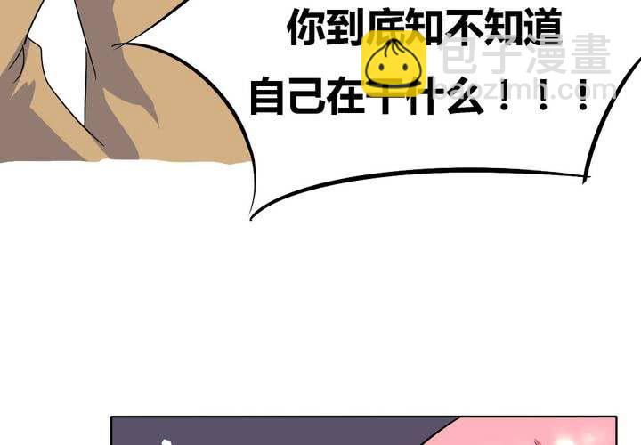 《我的鬼娃娇妻》第10话 竟对继母下手！？ 第27页