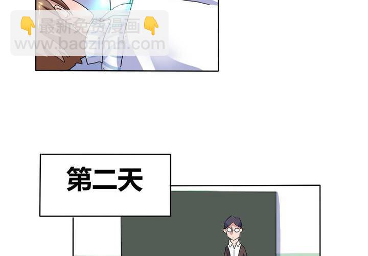 《我的鬼娃娇妻》第10话 竟对继母下手！？ 第31页