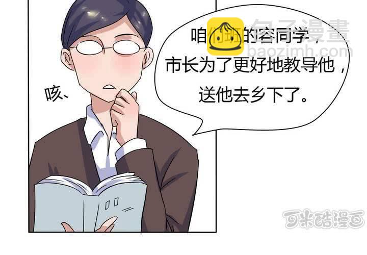 《我的鬼娃娇妻》第10话 竟对继母下手！？ 第33页