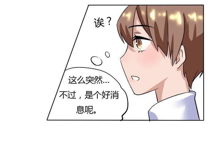 《我的鬼娃娇妻》第10话 竟对继母下手！？ 第34页