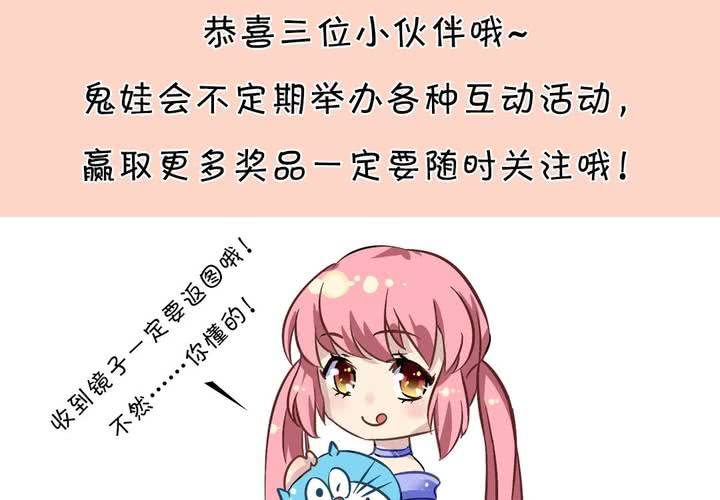 《我的鬼娃娇妻》第10话 竟对继母下手！？ 第42页