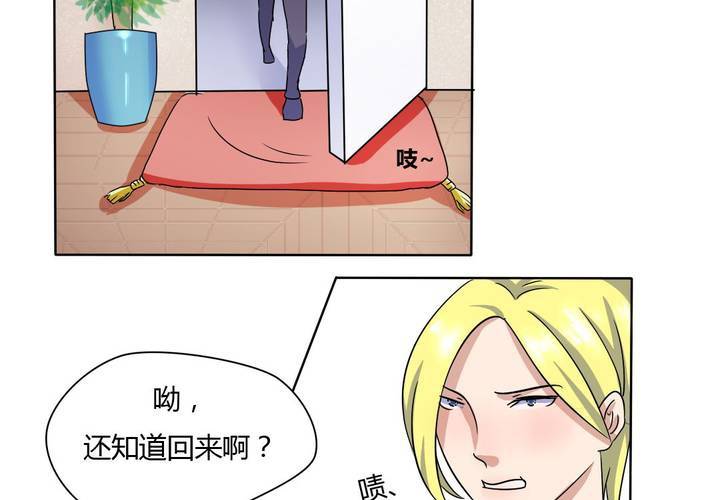 《我的鬼娃娇妻》第10话 竟对继母下手！？ 第4页