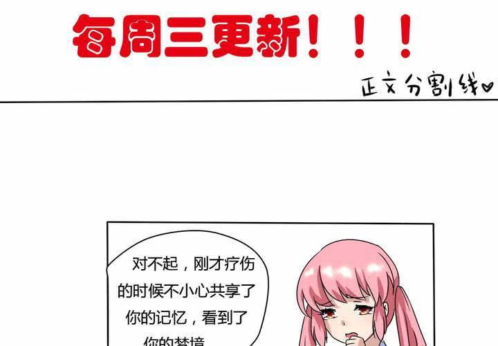 《我的鬼娃娇妻》第9话 原来如此 第4页