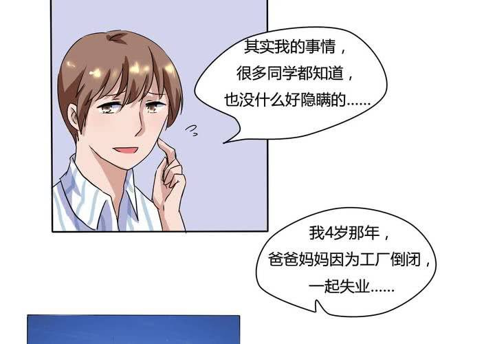 《我的鬼娃娇妻》第9话 原来如此 第6页