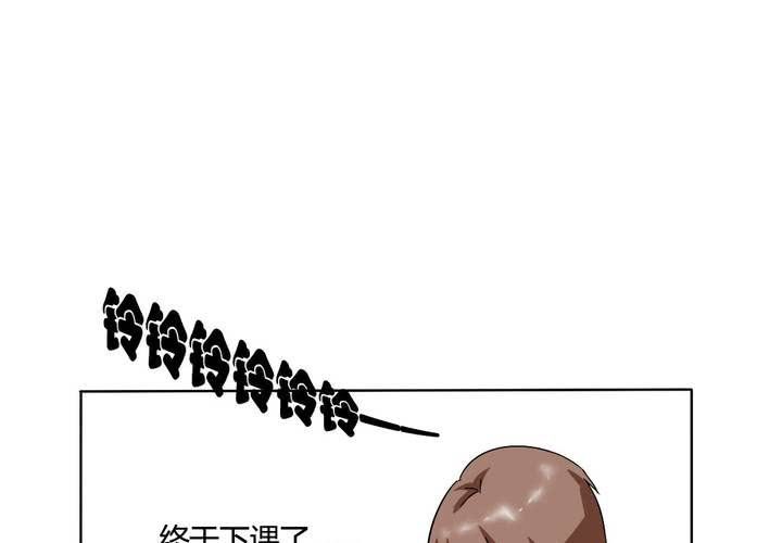 《我的鬼娃娇妻》第11话 突然出现的女孩…… 第11页