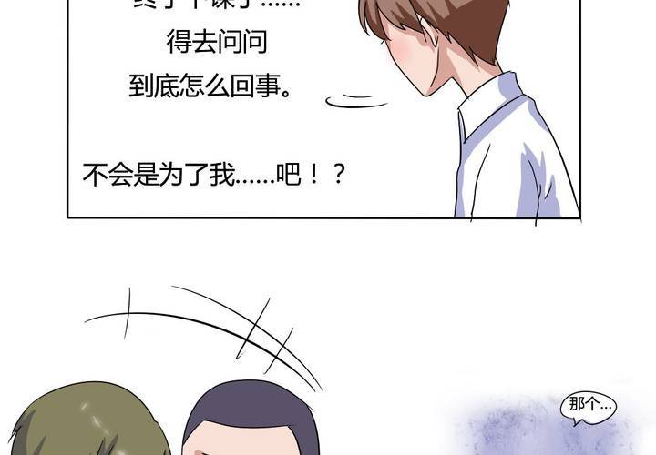 《我的鬼娃娇妻》第11话 突然出现的女孩…… 第12页