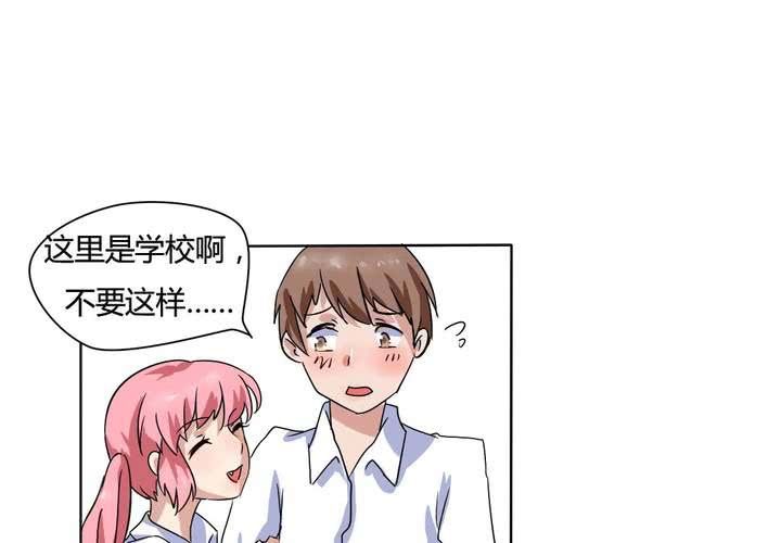 《我的鬼娃娇妻》第11话 突然出现的女孩…… 第19页