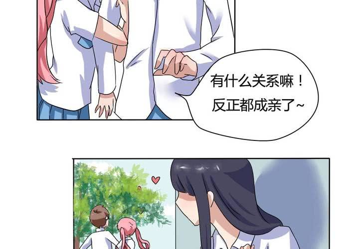 《我的鬼娃娇妻》第11话 突然出现的女孩…… 第20页