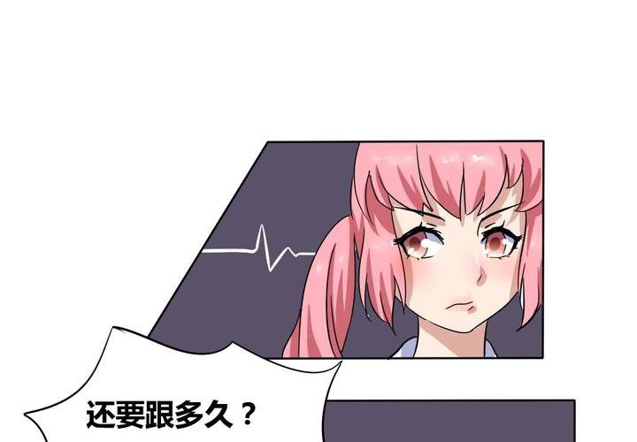《我的鬼娃娇妻》第11话 突然出现的女孩…… 第24页