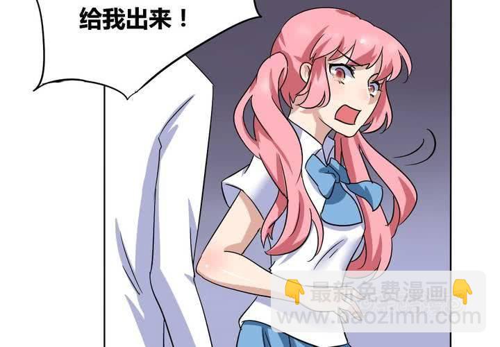 《我的鬼娃娇妻》第11话 突然出现的女孩…… 第25页