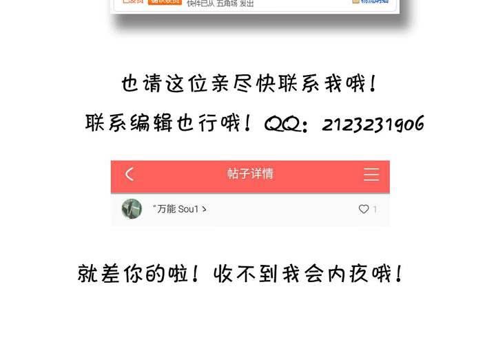 《我的鬼娃娇妻》第11话 突然出现的女孩…… 第31页