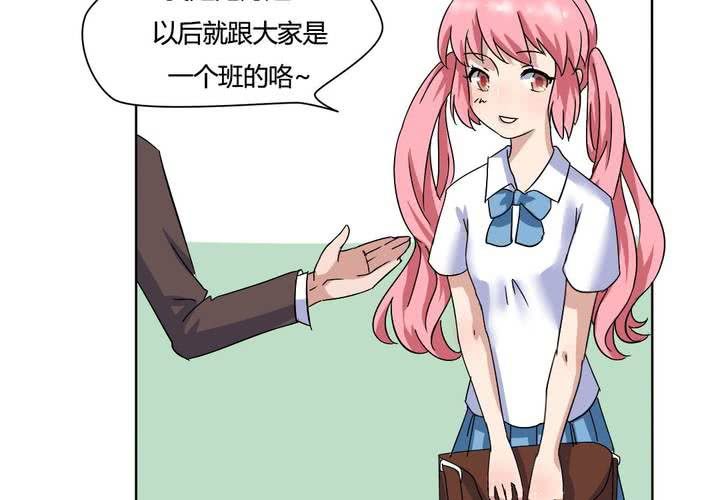 《我的鬼娃娇妻》第11话 突然出现的女孩…… 第5页