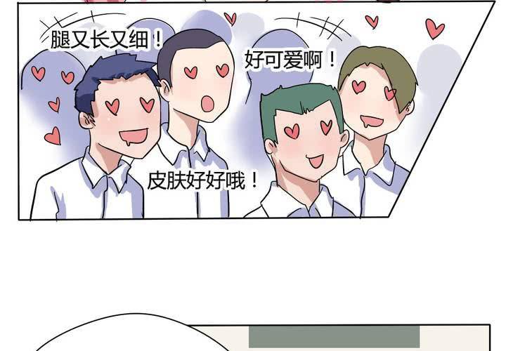 《我的鬼娃娇妻》第11话 突然出现的女孩…… 第7页