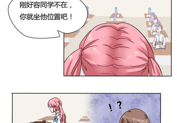 《我的鬼娃娇妻》第11话 突然出现的女孩…… 第8页