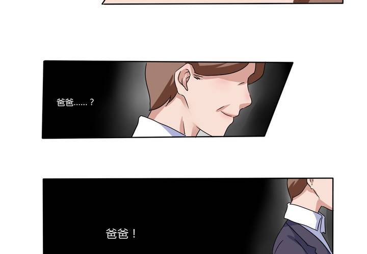 《我的鬼娃娇妻》第8话 可怜的秦槐 第10页