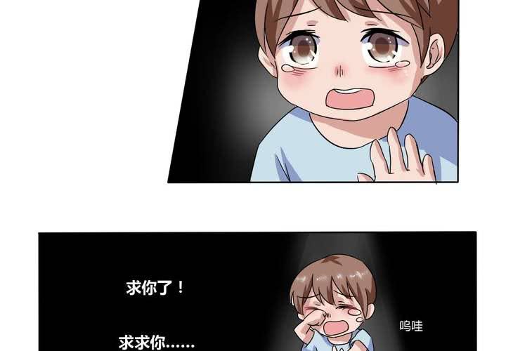 《我的鬼娃娇妻》第8话 可怜的秦槐 第12页