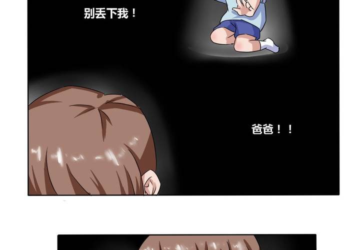 《我的鬼娃娇妻》第8话 可怜的秦槐 第13页