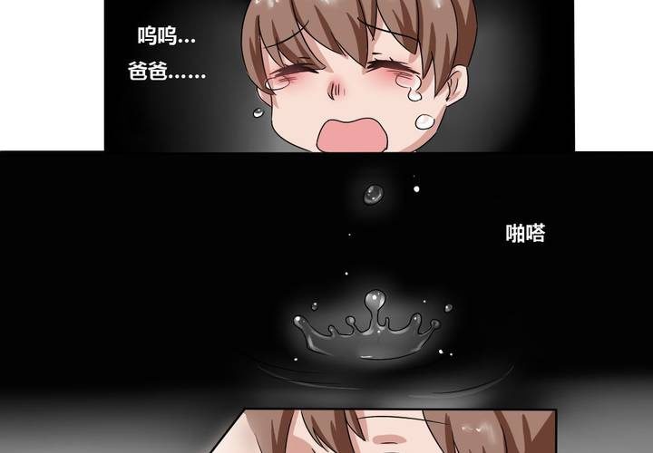《我的鬼娃娇妻》第8话 可怜的秦槐 第14页