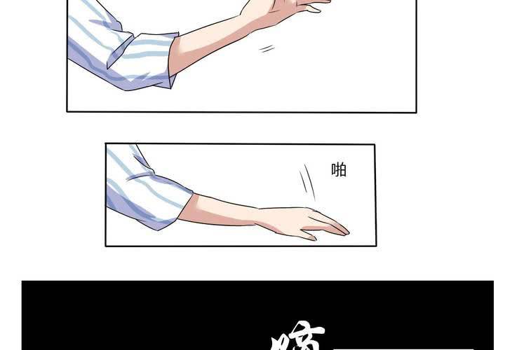 《我的鬼娃娇妻》第8话 可怜的秦槐 第23页