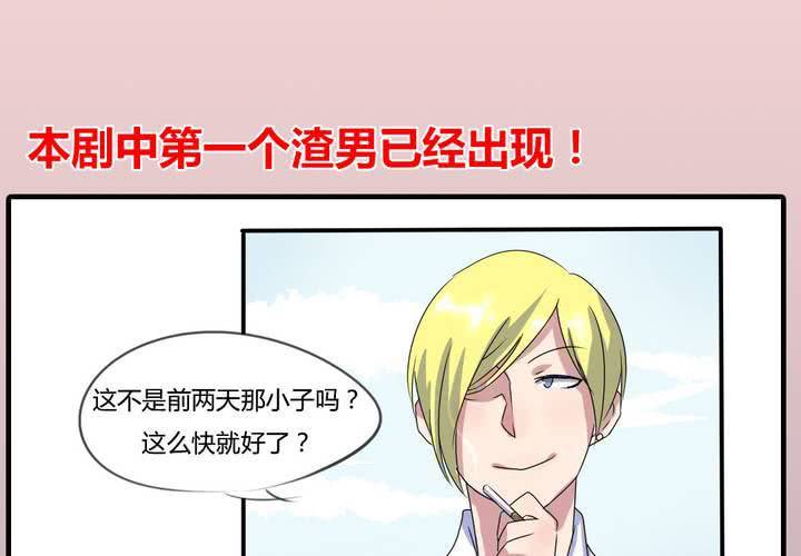 《我的鬼娃娇妻》第8话 可怜的秦槐 第32页