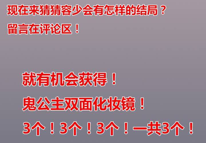 《我的鬼娃娇妻》第8话 可怜的秦槐 第34页