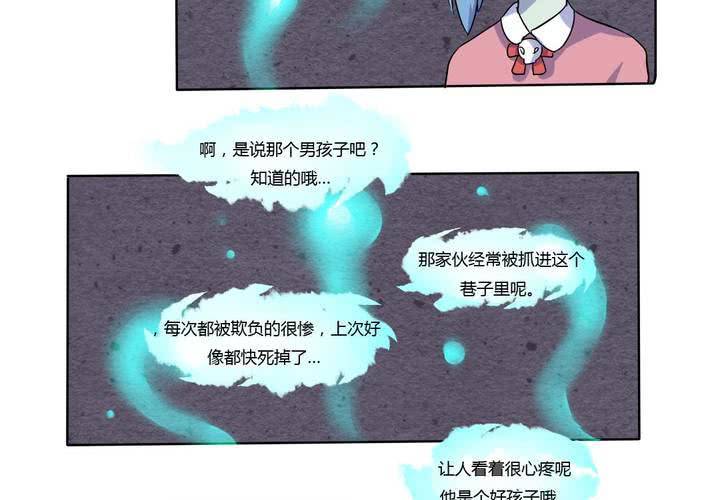 《我的鬼娃娇妻》第8话 可怜的秦槐 第7页